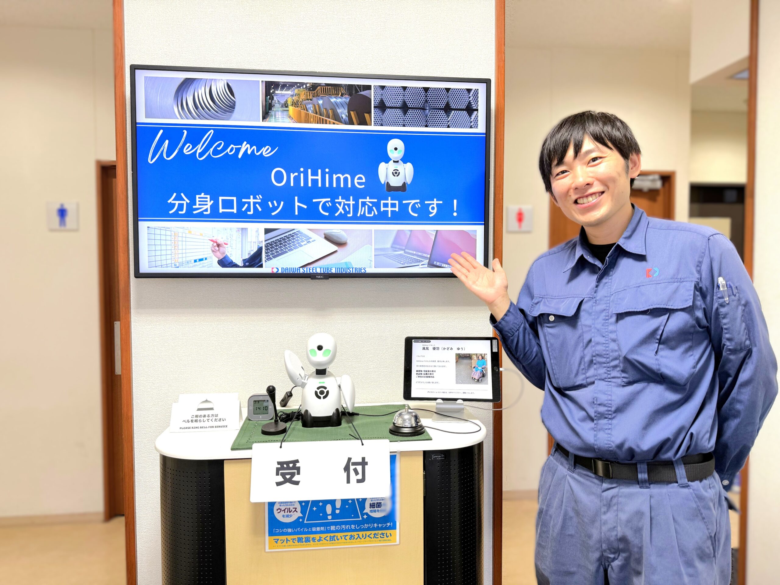 広大な工場の「受付」を、分身ロボットが担う──大和鋼管工業が挑む新たな働き方